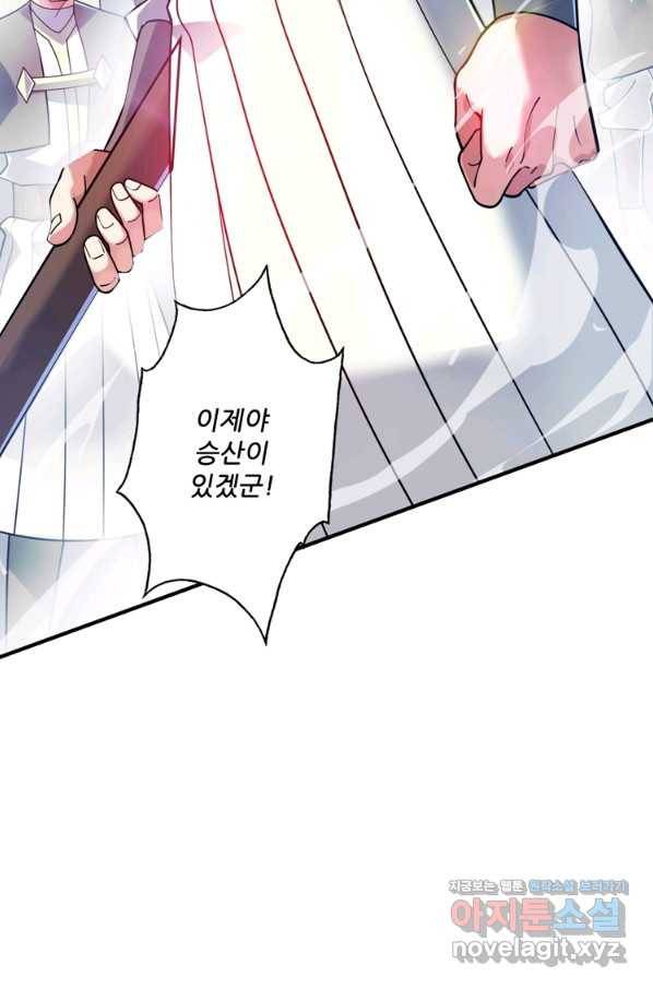 무영삼천도 82화 16