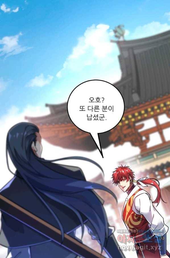 무영삼천도 82화 19