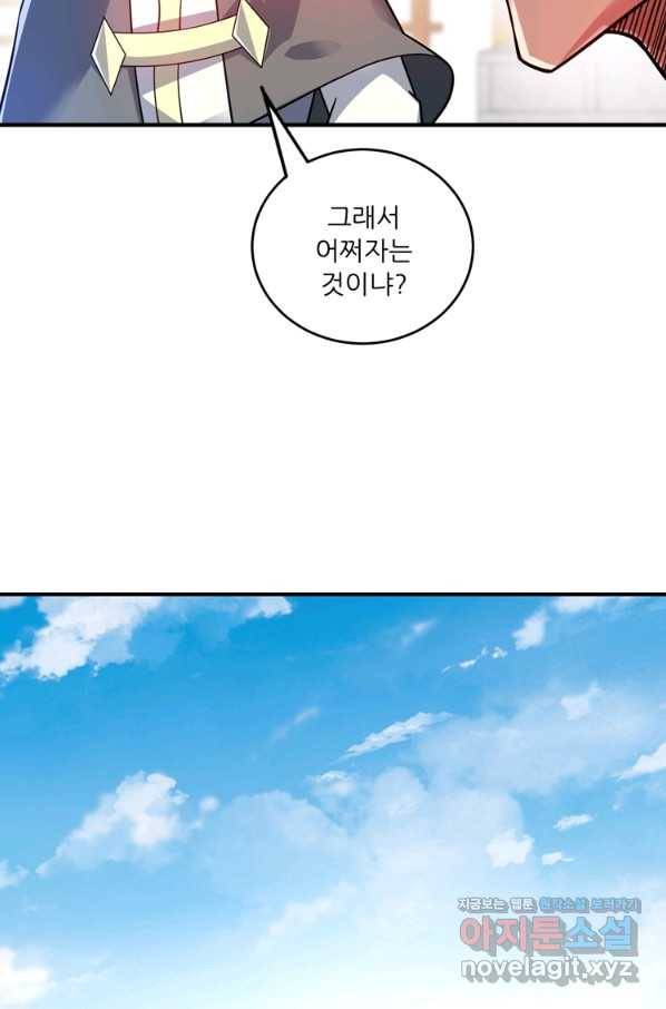 무영삼천도 82화 27