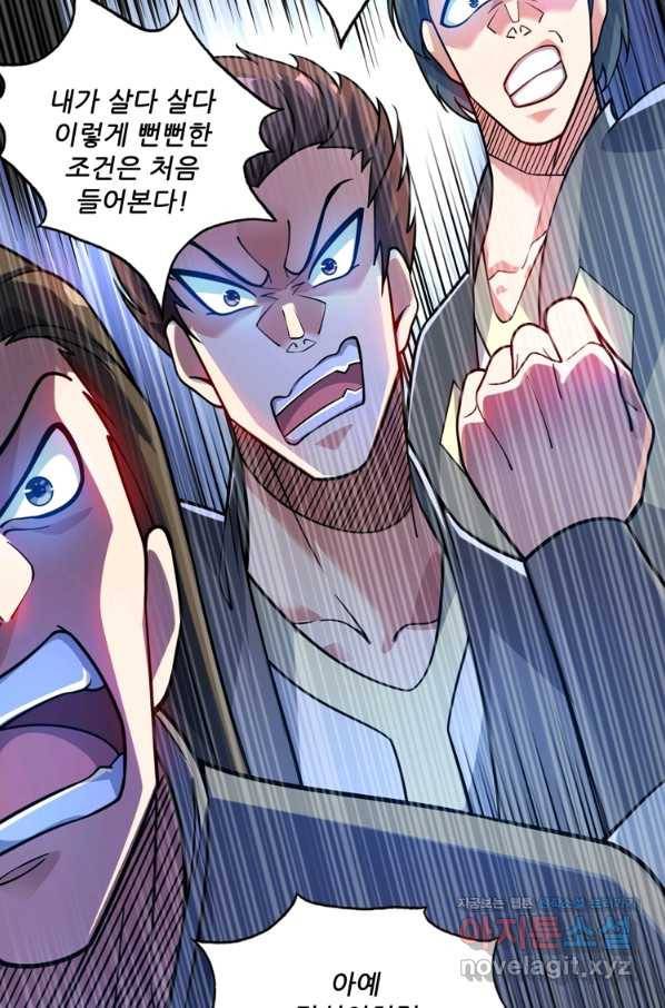 무영삼천도 82화 30