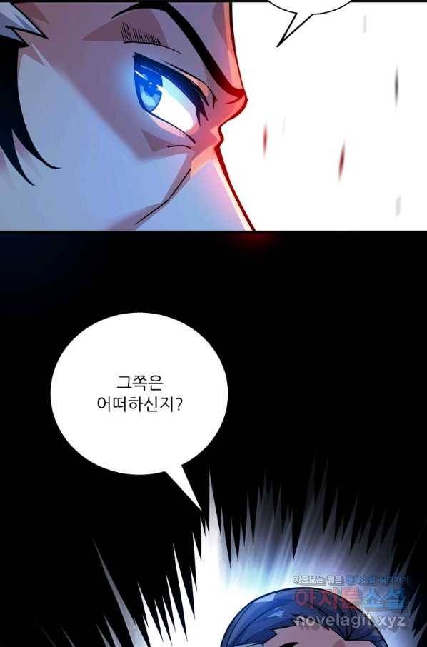 무영삼천도 82화 34