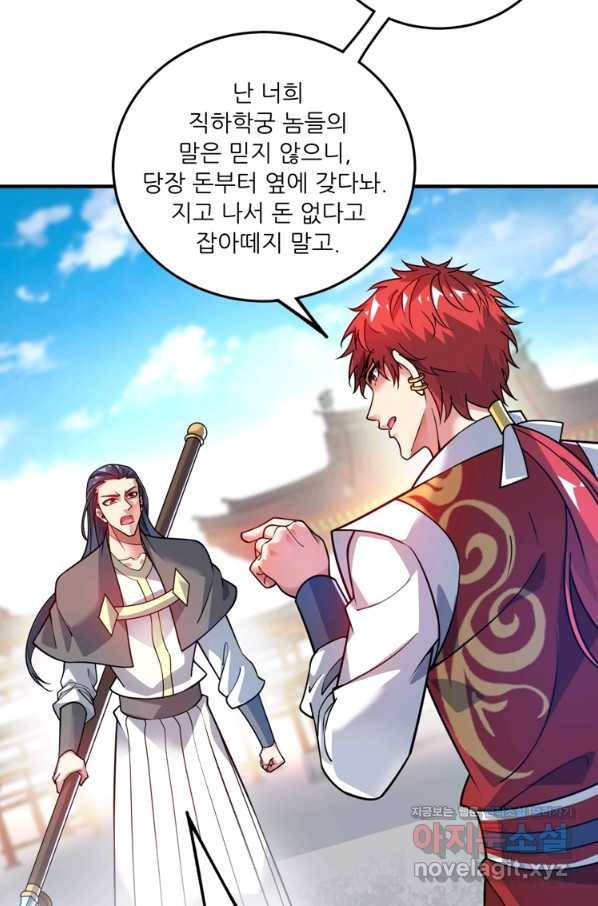 무영삼천도 82화 38