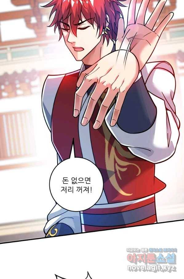 무영삼천도 82화 41