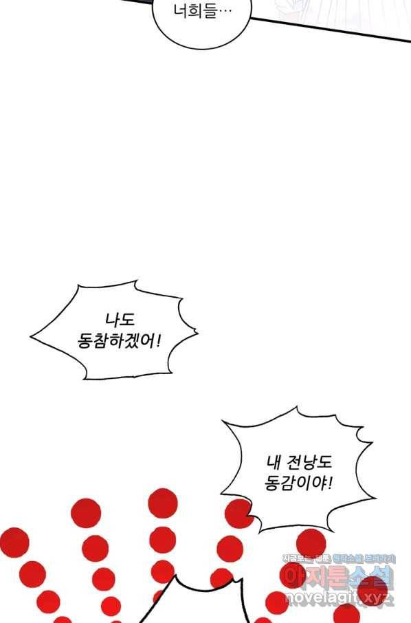 무영삼천도 82화 43