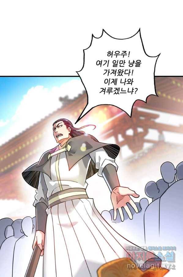무영삼천도 82화 46