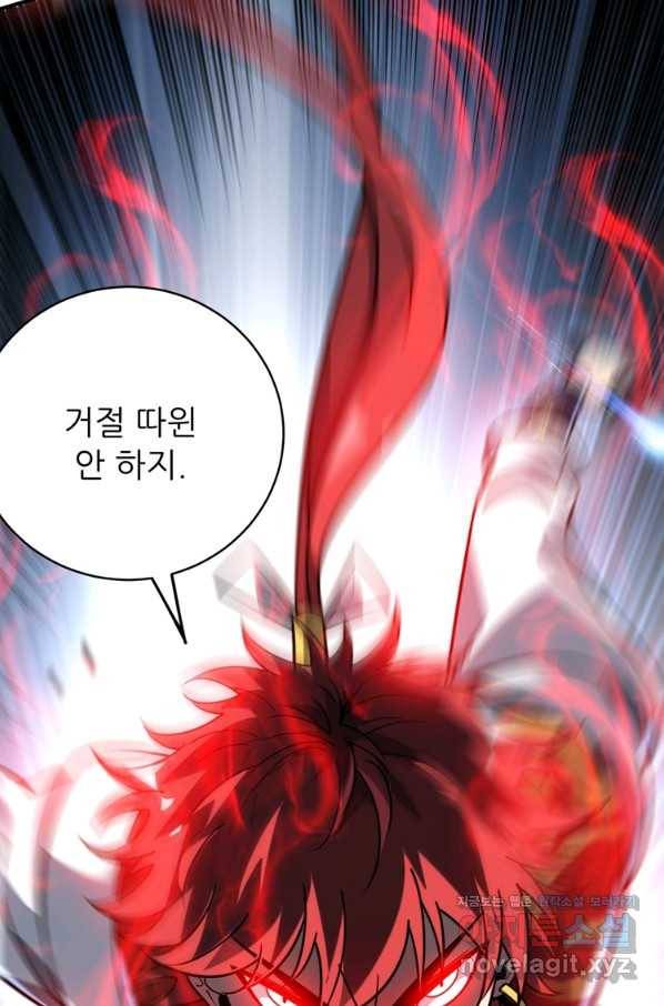 무영삼천도 82화 49