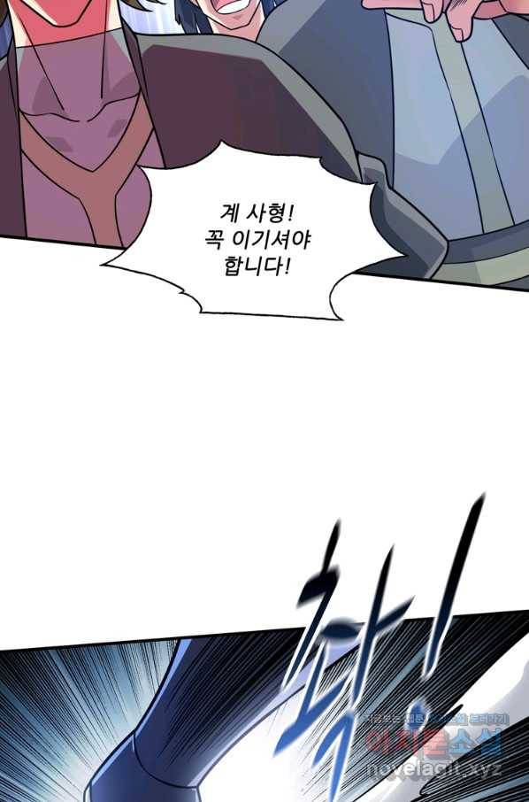 무영삼천도 82화 60