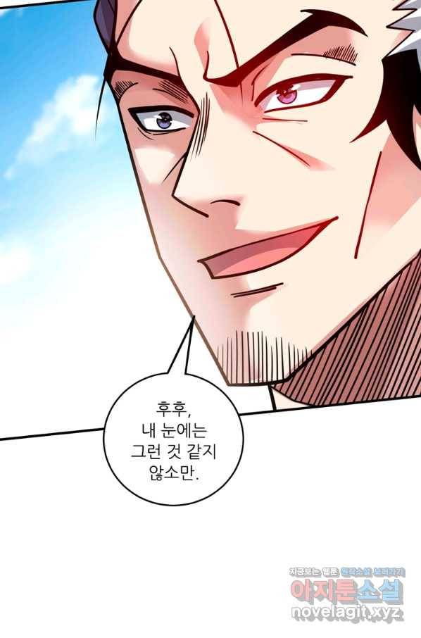 무영삼천도 82화 74