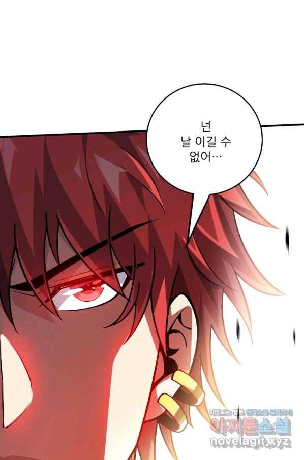 무영삼천도 82화 75