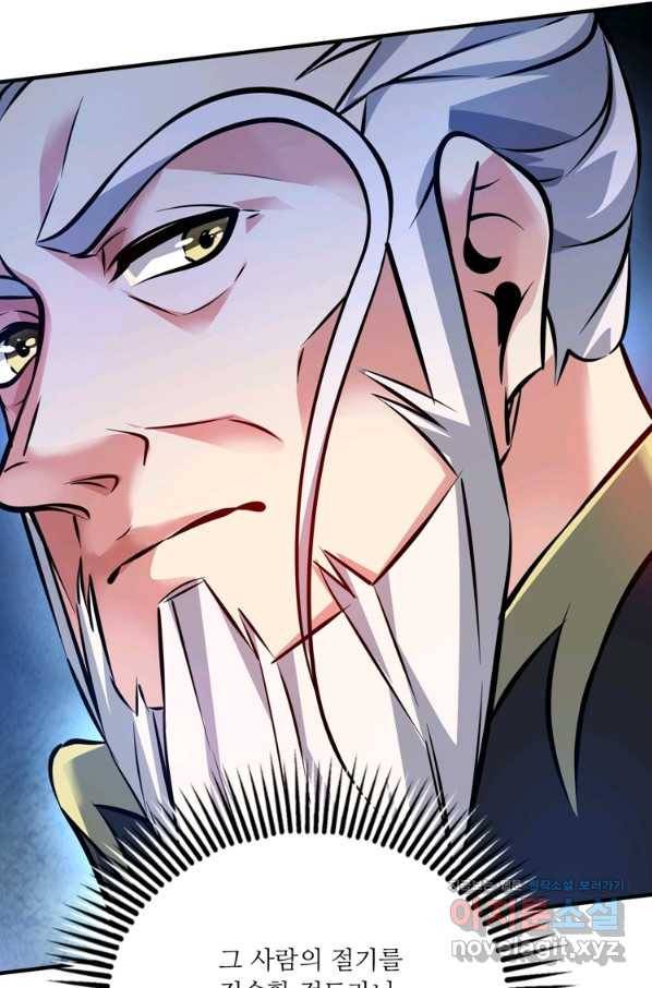 무영삼천도 82화 89