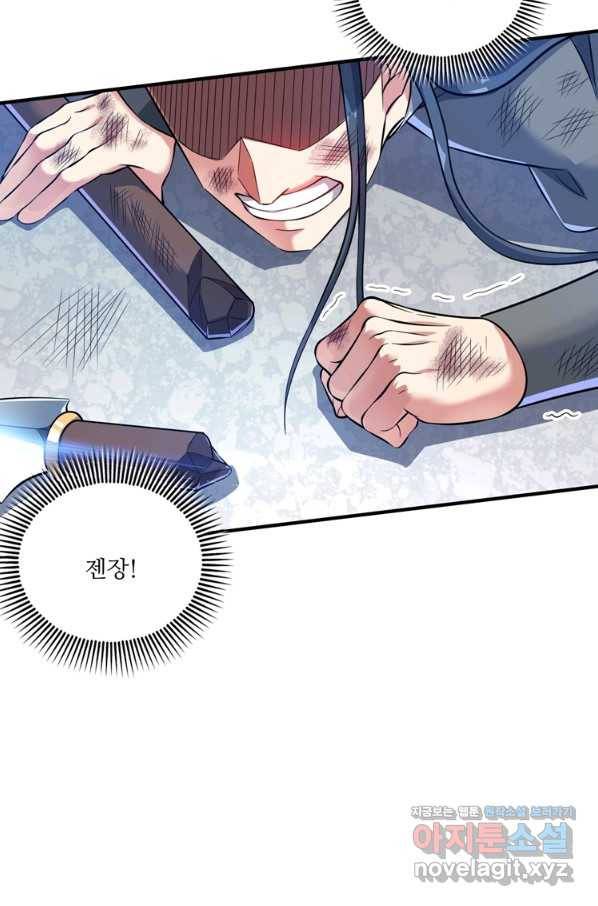무영삼천도 82화 91