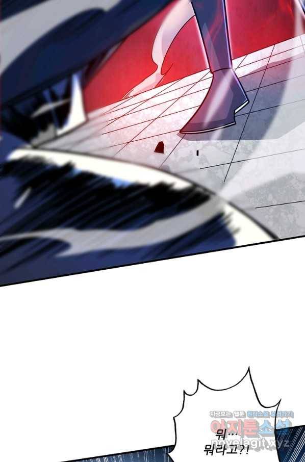 무영삼천도 82화 98