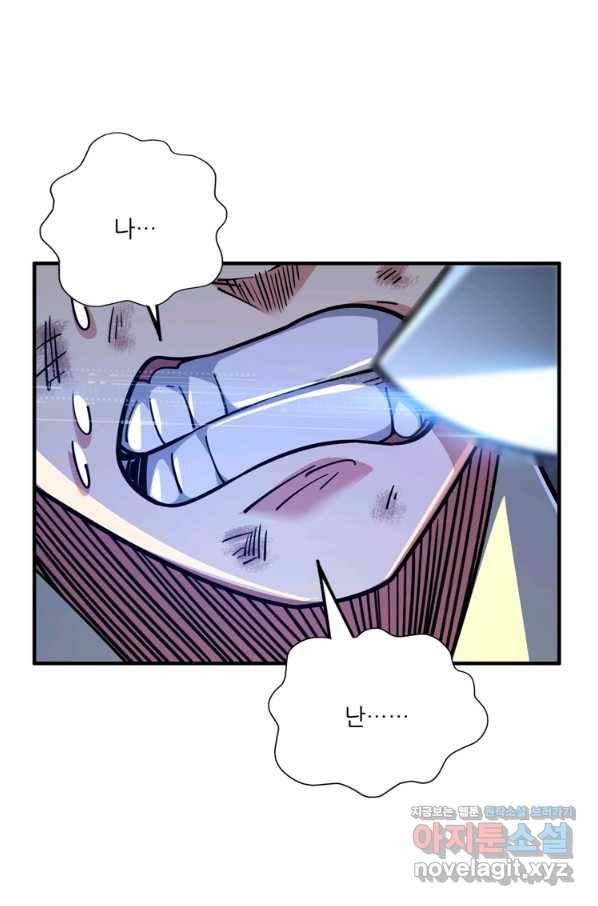 무영삼천도 82화 100