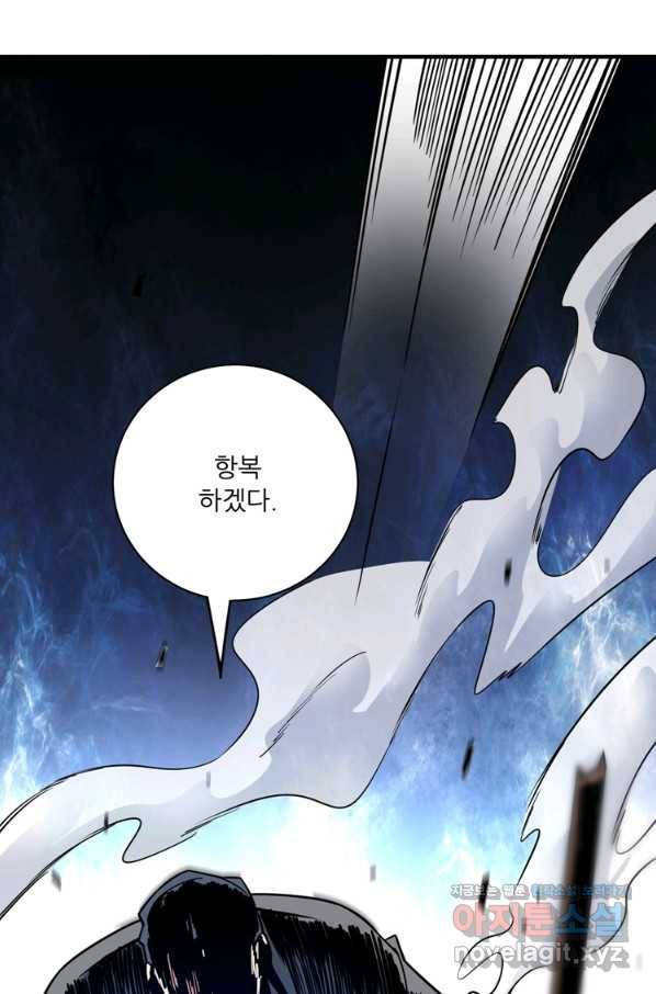 무영삼천도 82화 101