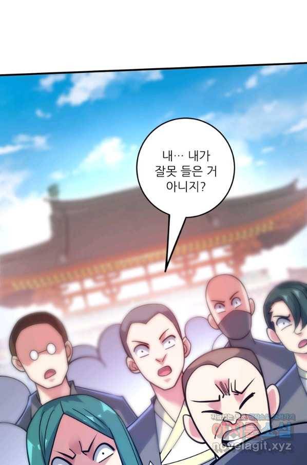 무영삼천도 82화 103