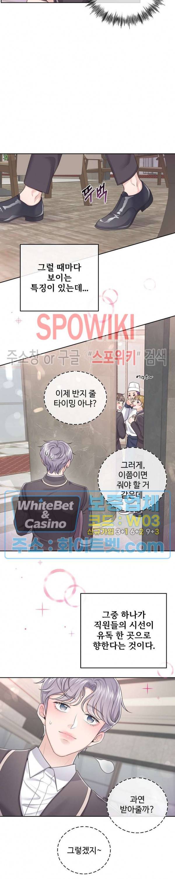 버틀러(Butler) 32화 2