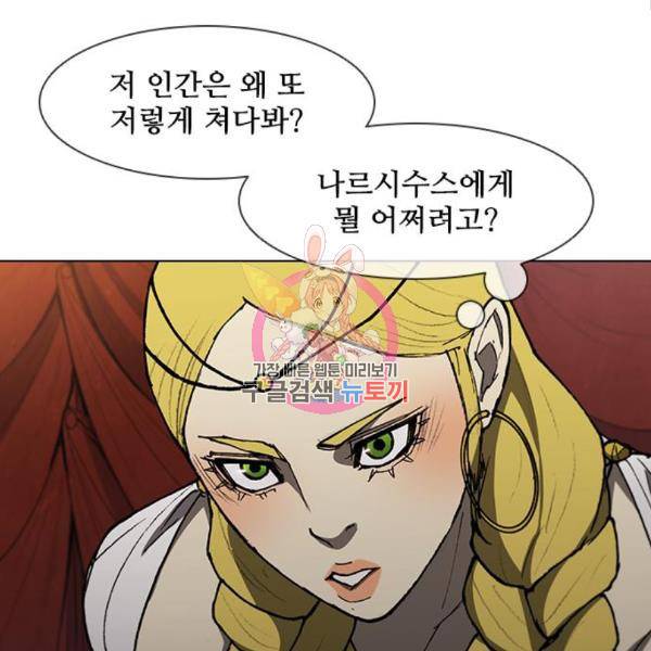 무사만리행 101화 1