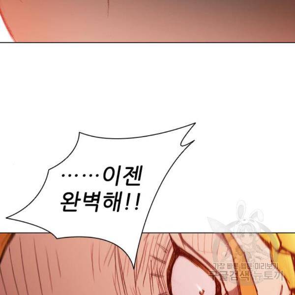 무사만리행 101화 3