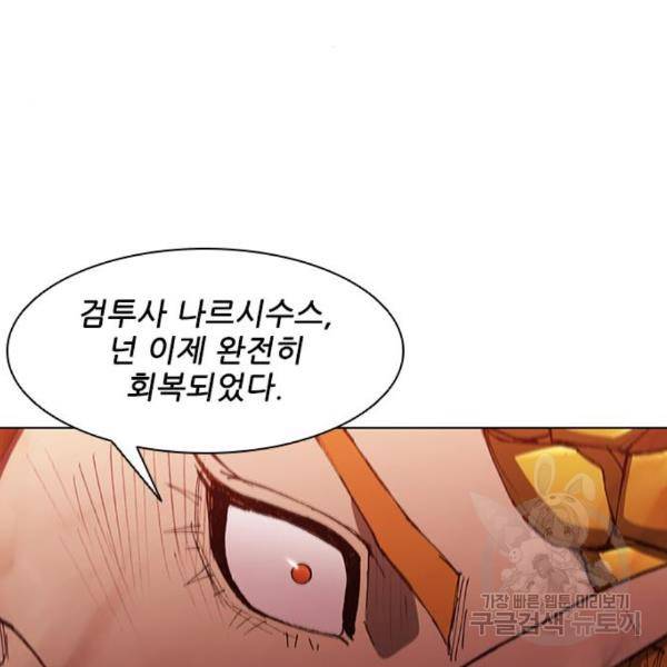 무사만리행 101화 6