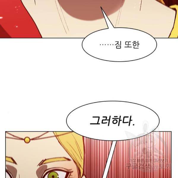 무사만리행 101화 10