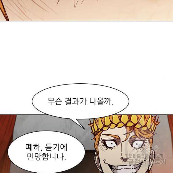 무사만리행 101화 13