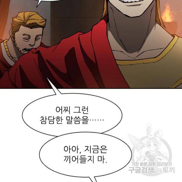 무사만리행 101화 14