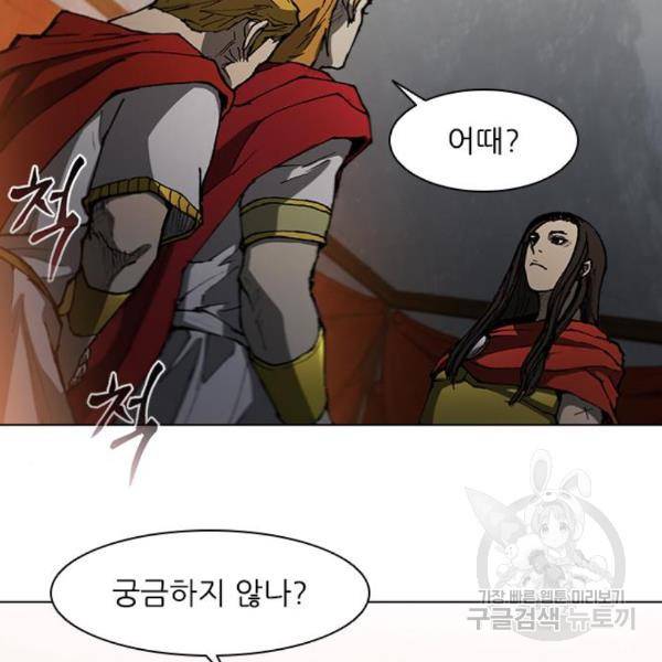 무사만리행 101화 17