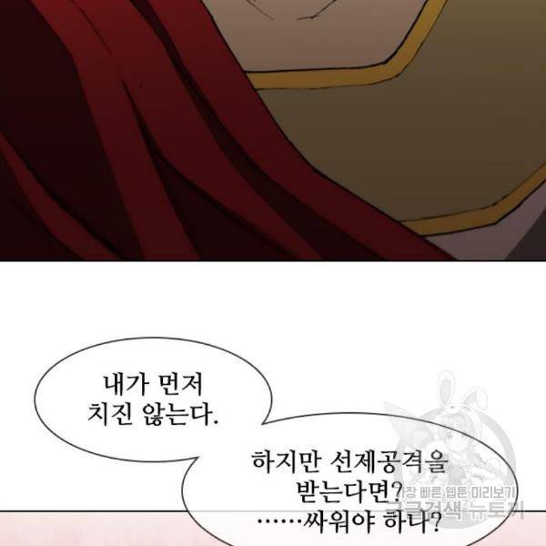 무사만리행 101화 19