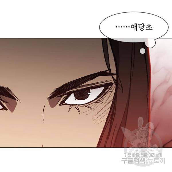 무사만리행 101화 22