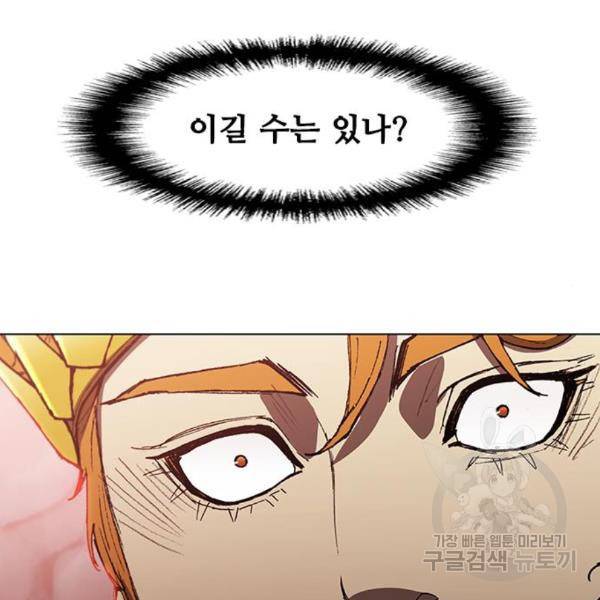 무사만리행 101화 23