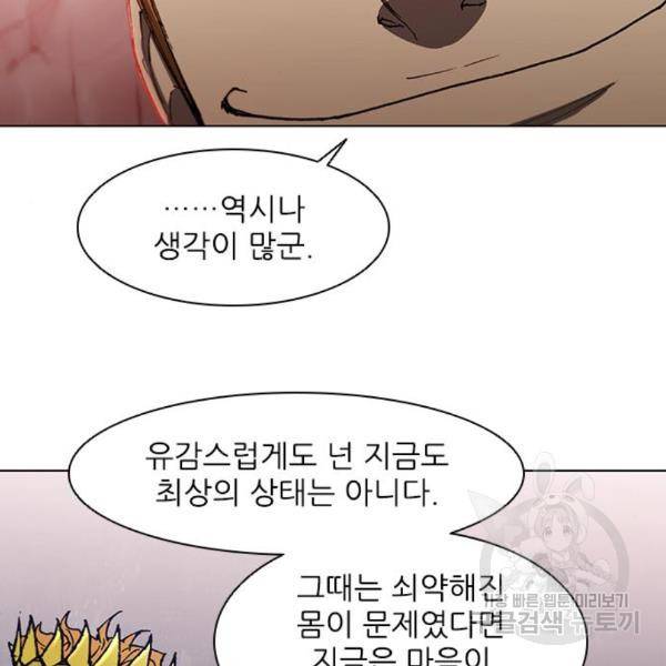 무사만리행 101화 24