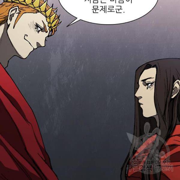 무사만리행 101화 25