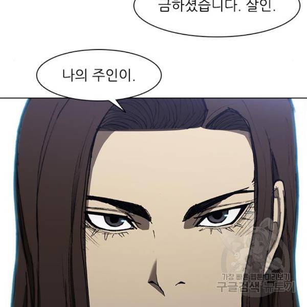 무사만리행 101화 30