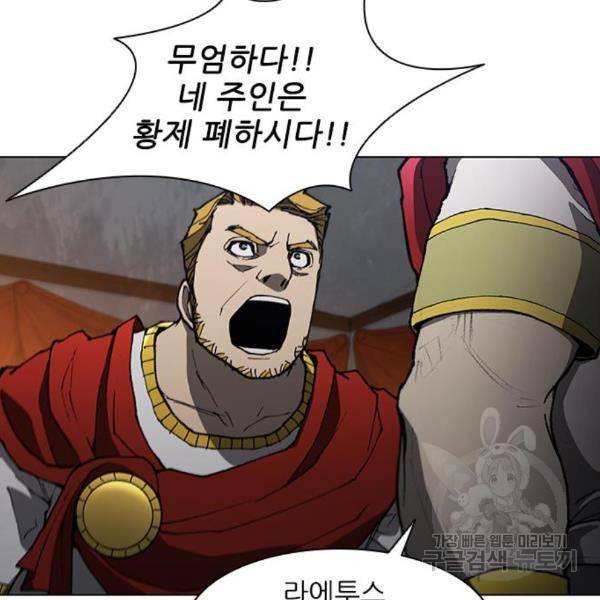 무사만리행 101화 32