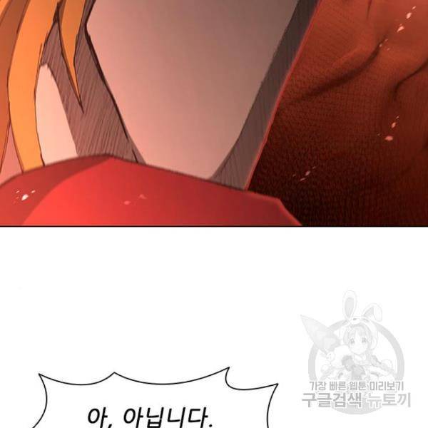 무사만리행 101화 34