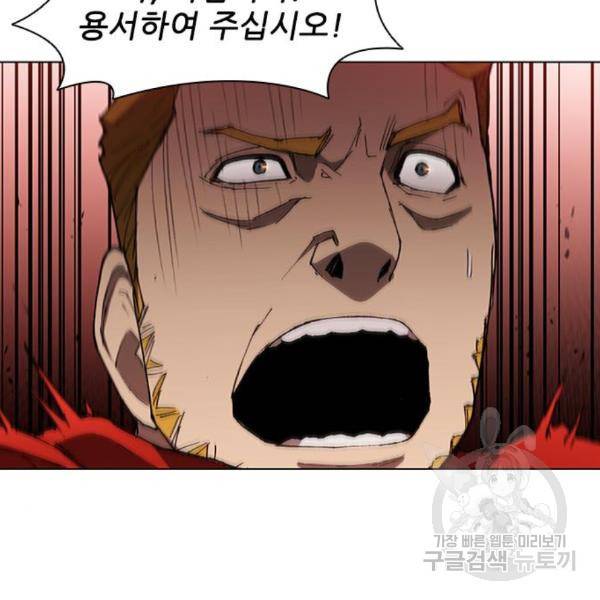 무사만리행 101화 35
