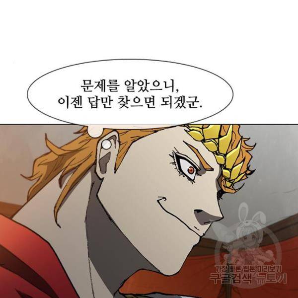 무사만리행 101화 38