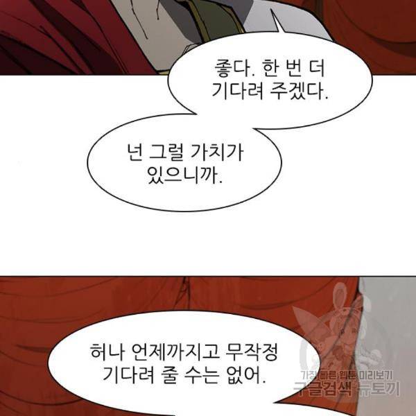 무사만리행 101화 39