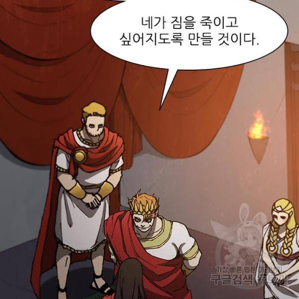 무사만리행 101화 40