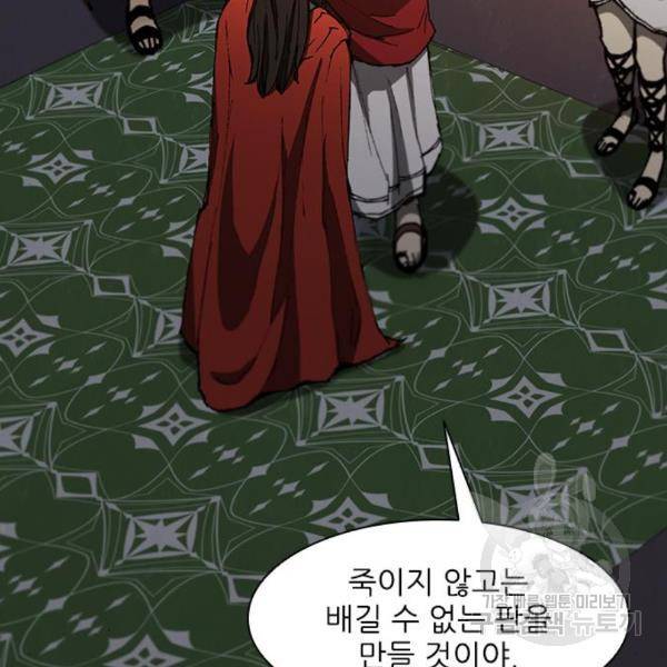 무사만리행 101화 41