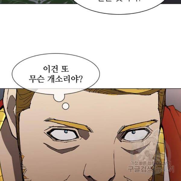 무사만리행 101화 42