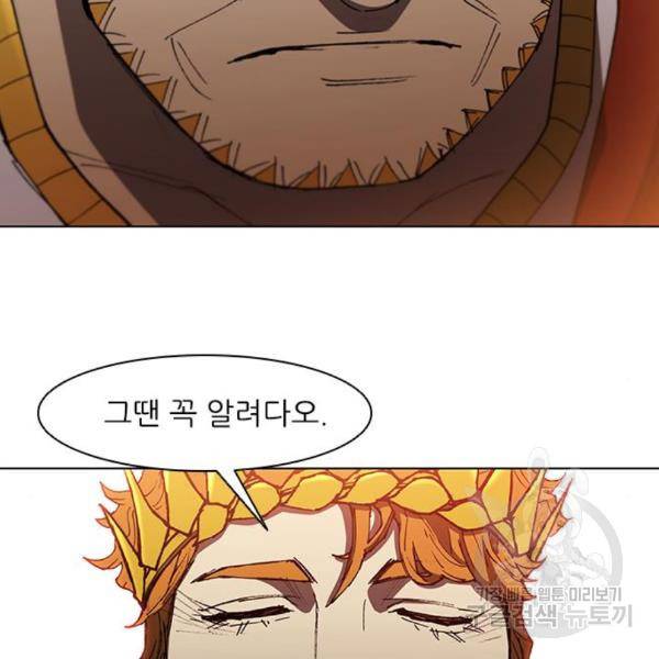 무사만리행 101화 43