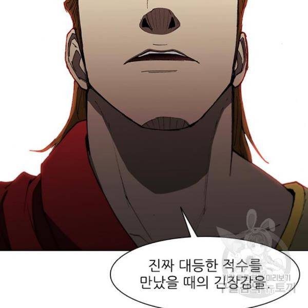 무사만리행 101화 44
