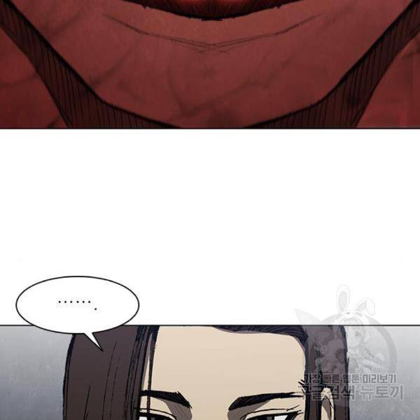 무사만리행 101화 46