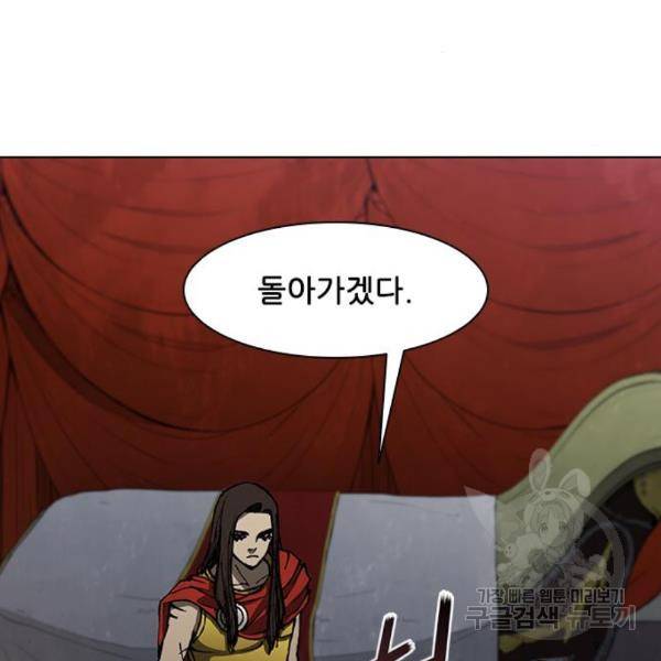 무사만리행 101화 48