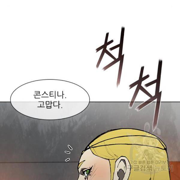 무사만리행 101화 52