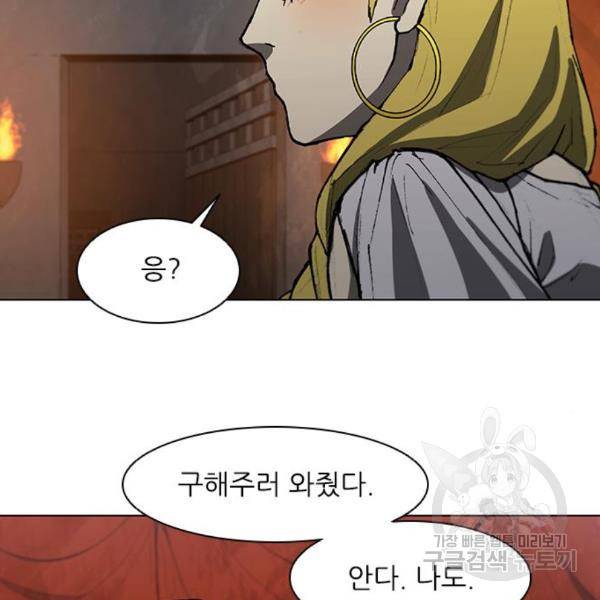 무사만리행 101화 53
