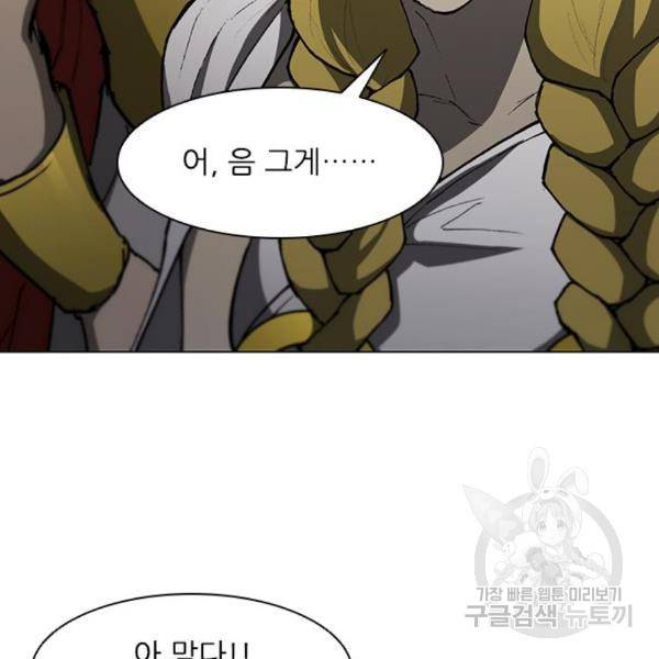 무사만리행 101화 55