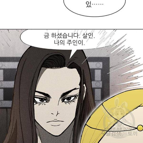 무사만리행 101화 57