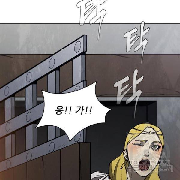 무사만리행 101화 63